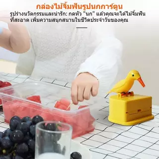 กล่องไม้จิ้มฟันอัตโนมัติ รูปนก ABS จ่ายครั้ง1อัน อนามัยไม่สัมผัส กันน้ำกันฝุ่น เก็บสะอาด ใช้บ้านร้านอาหารได้