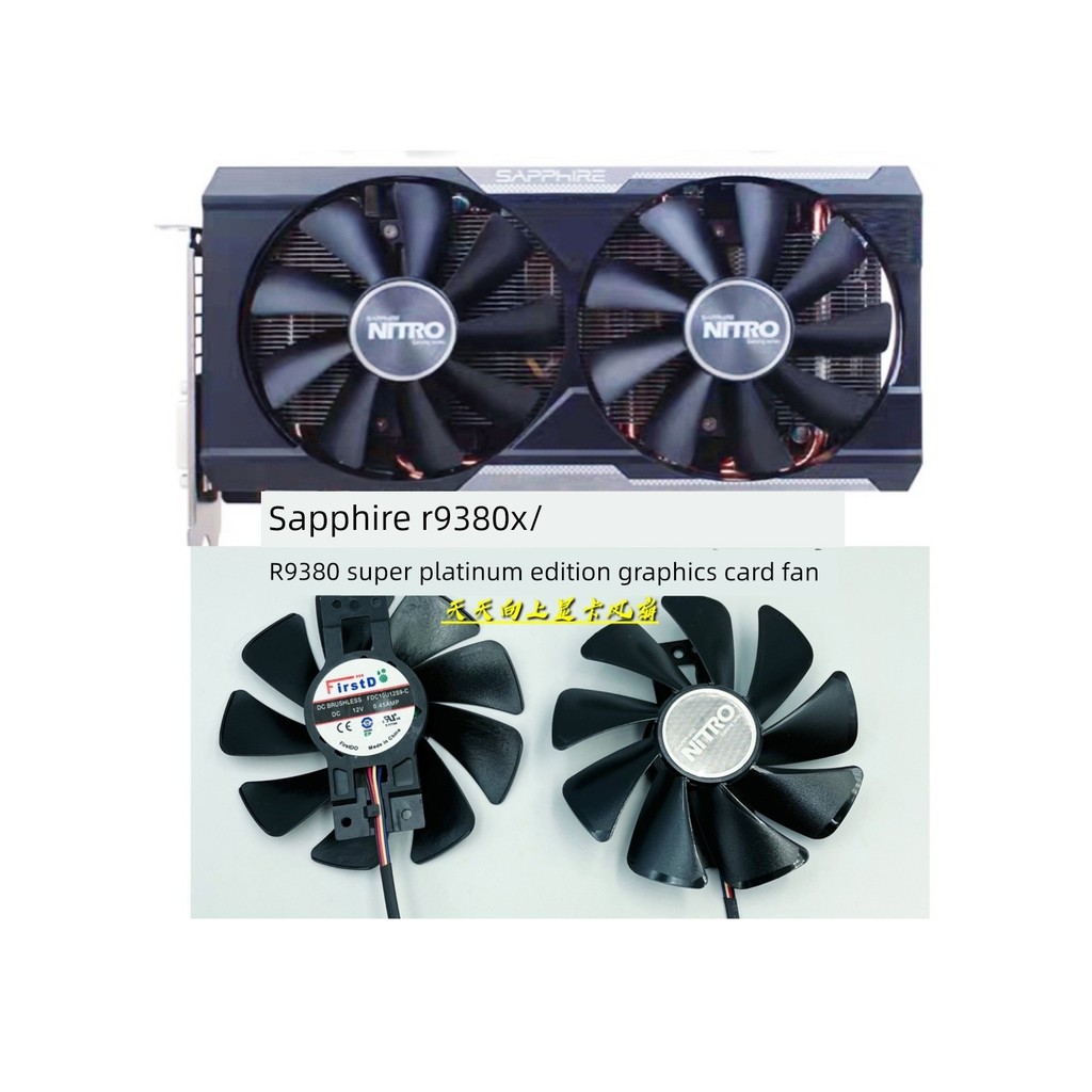 Sapphire Sapphire R9 380X/R9 380 พัดลมเปลี่ยนการ์ดกราฟิกเวอร์ชันพิเศษ