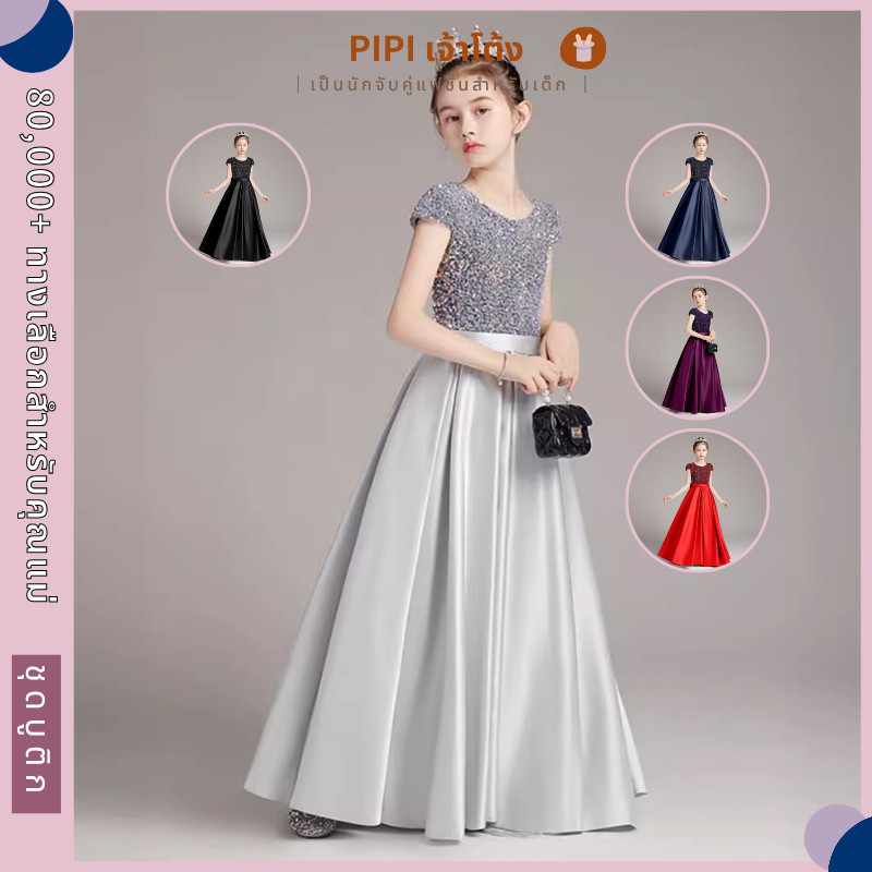 PiPi พร้อมส่ง ชุดราตรีเด็กผู้หญิง ชุดเดรสยาว ปักเลื่อมสลับผ้าซาติน ชุดออกงานเด็กหญิง พรีเมียม สำหรับงานแต่งงาน งานโรงเรียน งานประกวด งานวันเกิด