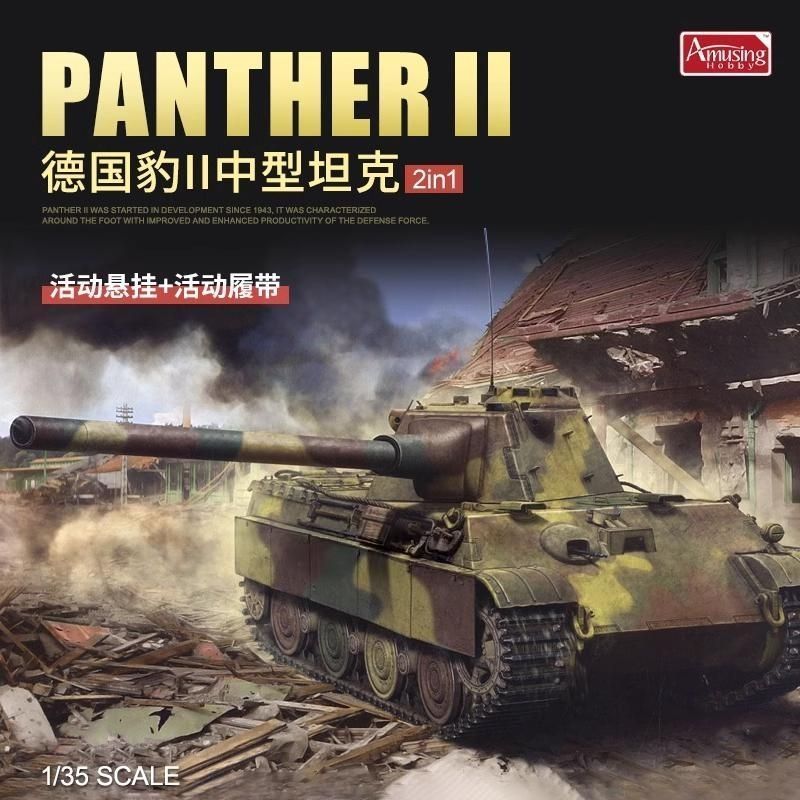 Amusing 35A018 1/35 D Series เยอรมัน Leopard II Tank Final Type (2 in 1) โมเดลประกอบถัง