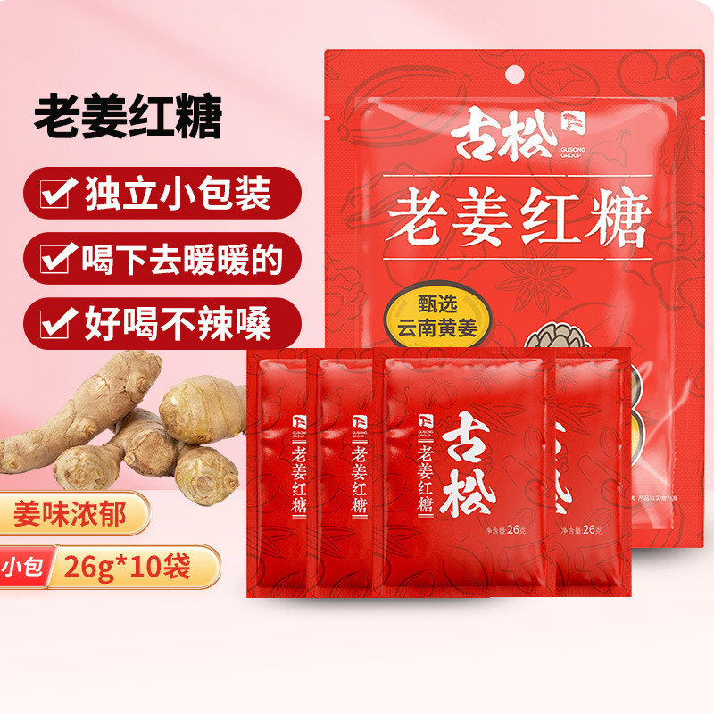 Gusong Brown Sugar Old Ginger Brown Sugar 260g Sugar Cane Sugar Sachets Brown Sugar 26g * 10 ถุงชาขิ