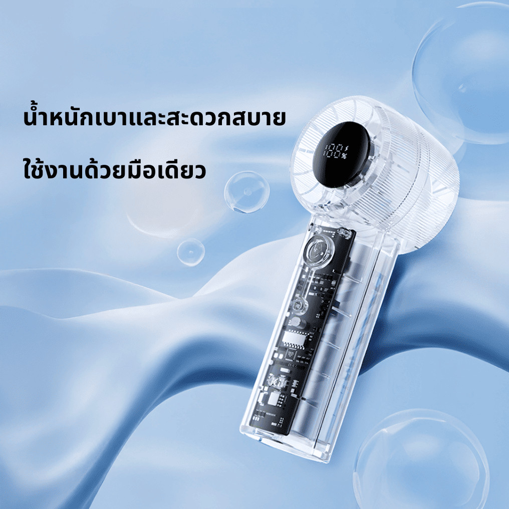 พัดลมมือถือพกพา Kiip ปรับความเร็วได้ 5 ระดับ ใช้งานได้ 7 ชั่วโมง แบตเตอรี่แบบชาร์จได้ พร้อมจอแสดงผลดิจิทัล พัดลม USB