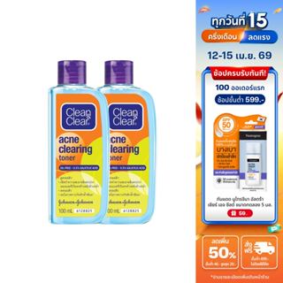 คลีน แอนด์ เคลียร์ แอคเน่ เคลียร์ริ่ง โทนเนอร์ 100 มล. x 2 C…