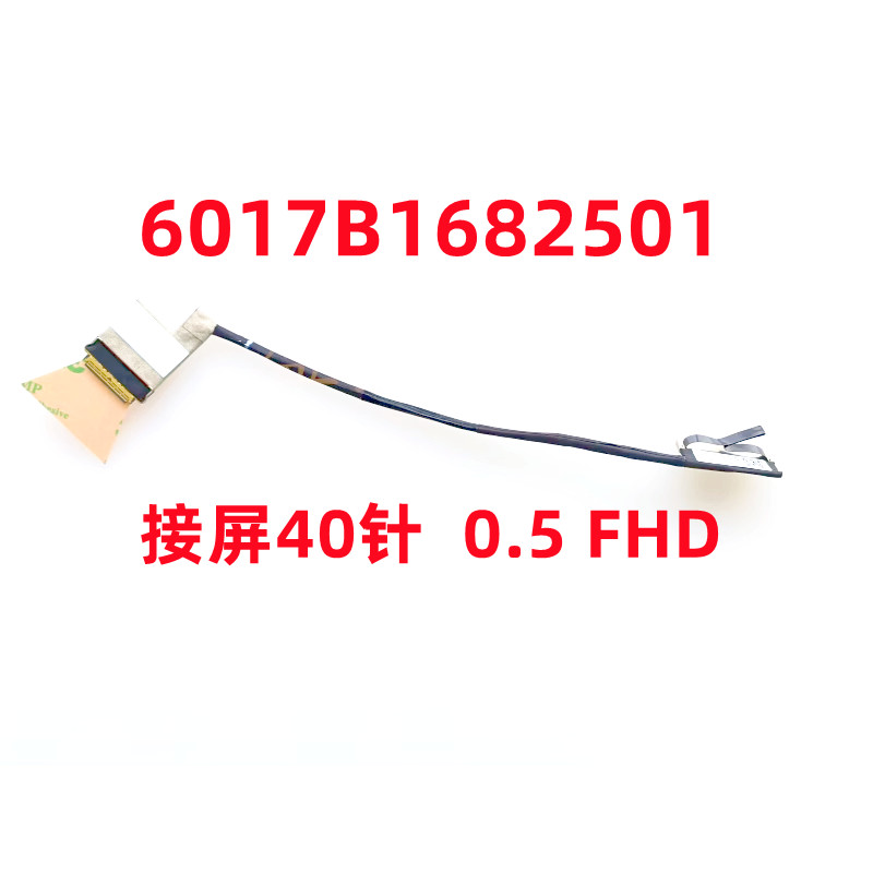 865 860 G9 Zbook Firefly 14 G9/G10 线 Ovide 6017B1682501