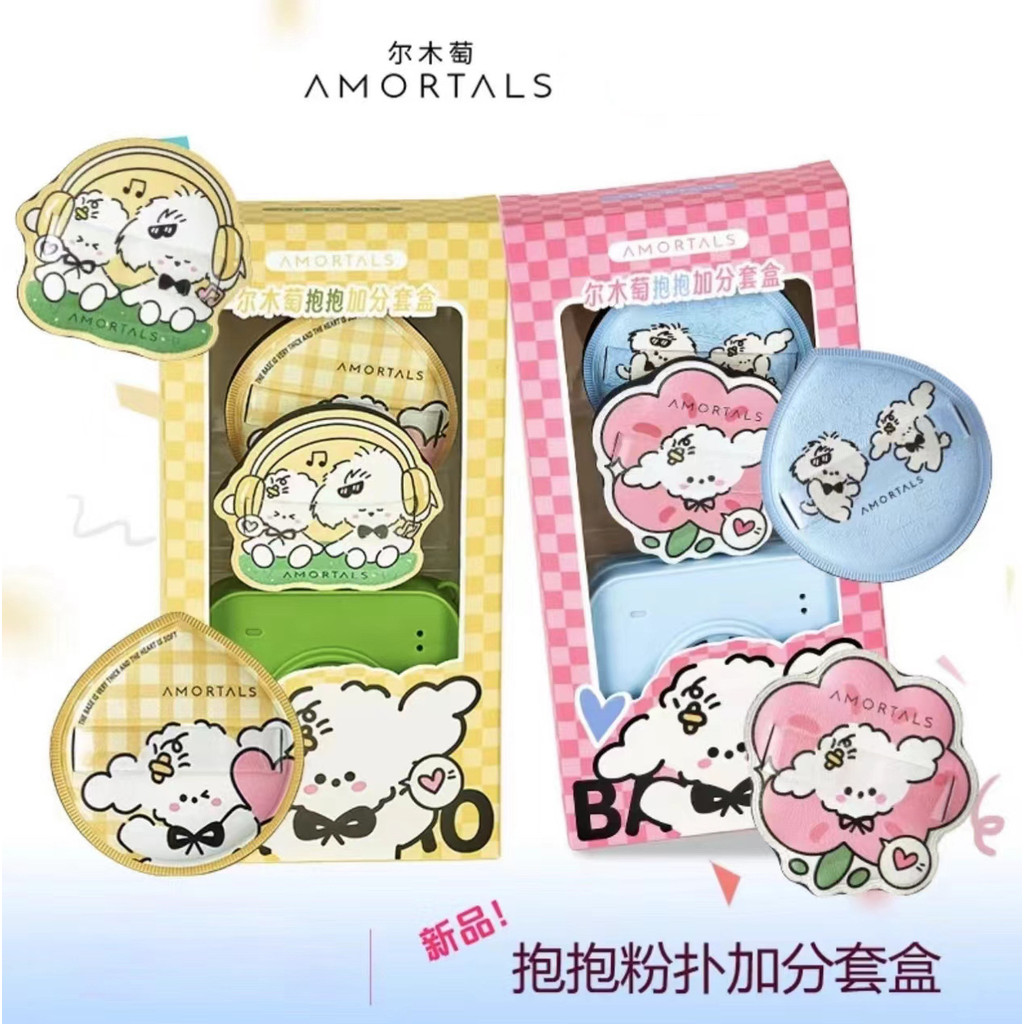 AMORTALS Ermu Grape Dog Puff Liquid Foundation เฉพาะ Soft No Powder Wet Dry Beauty Egg Puff