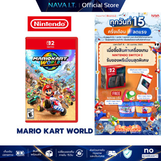 NINTENDO SWITCH 2 MARIO KART WORLD แผ่นเกม ตลับเกม เกมมาริโอ…