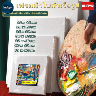 【Ohayo ของแท้】เฟรมแคนวา เฟรมจิ๋ว (ผ้าฝ้าย) เฟรมผ้าใบสำเร็จรูปขนาดต่างๆ กรอบรูปแคนวาสคุณภาพสูง # B-123