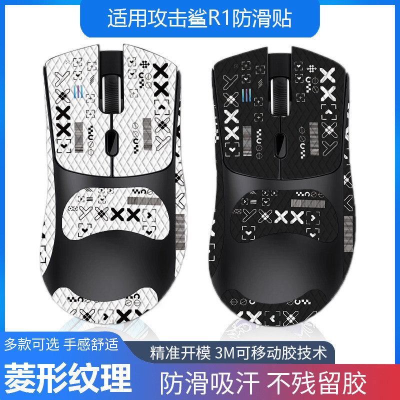 Attack Shark Attack Shark Attack Shark R1 Mouse Anti-Slip Sticker รวมทุกอย่างสติกเกอร์ด้านหลัง Lizar