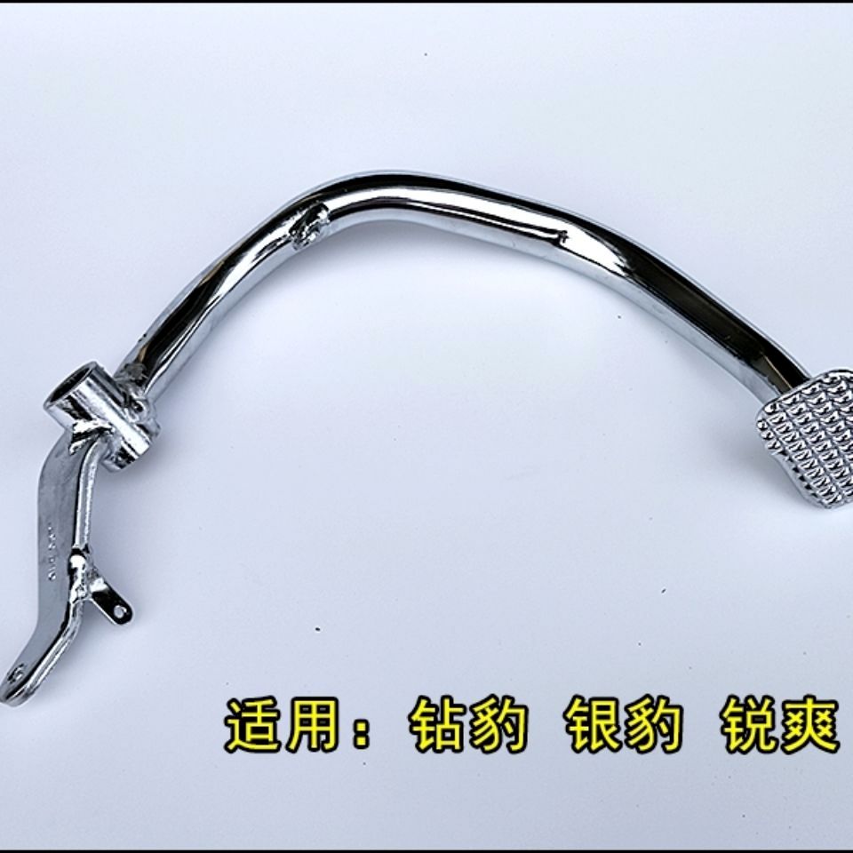 [จัดส่งตลอด 24 ชั่วโมง] Haojue Silver Leopard EN125HJ125K-2/-7A Diamond Leopard Motorcycle Rear Brak