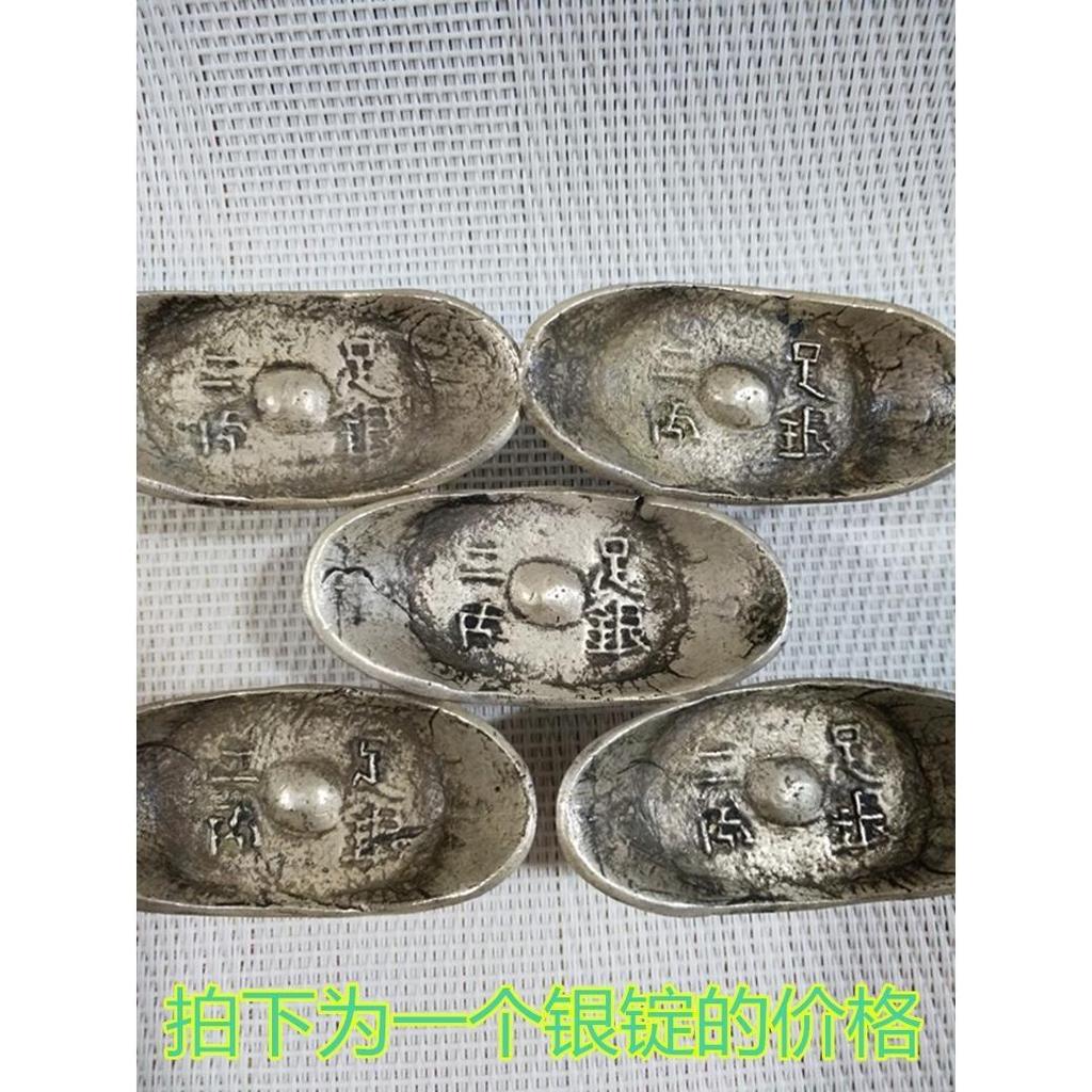 เหรียญโบราณ Qing Dynasty Silver Ingots เหรียญโบราณ Qing Dynasty Silver สองหรือสองรูปแบบแท่งเงิน