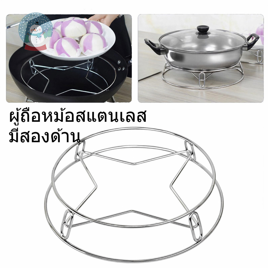 ชั้นวางกระถางสแตนเลส ชั้นวางเก็บของครัว ป้องกันความร้อนง่ายต่อการทำความสะอาดชั้นวางกระถางที่ทนทาน ชั้นวางไอน้ำอาหาร