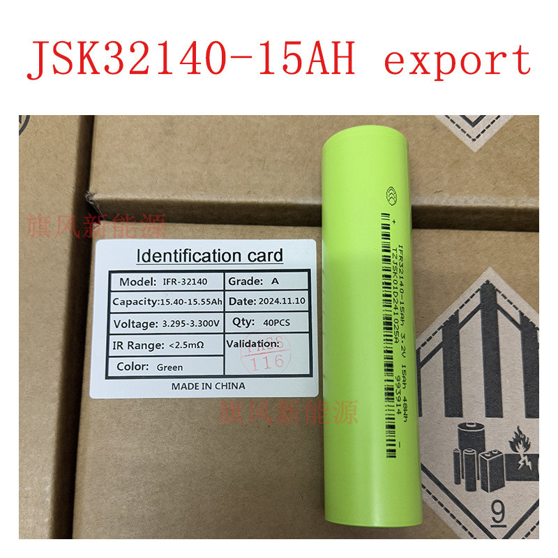 Jia Shikai 32140 แบตเตอรี่ลิเธียม 3.2V 15Ah สำหรับรถEV ลดความต้านทานขณะจัดเก็บพลังงาน