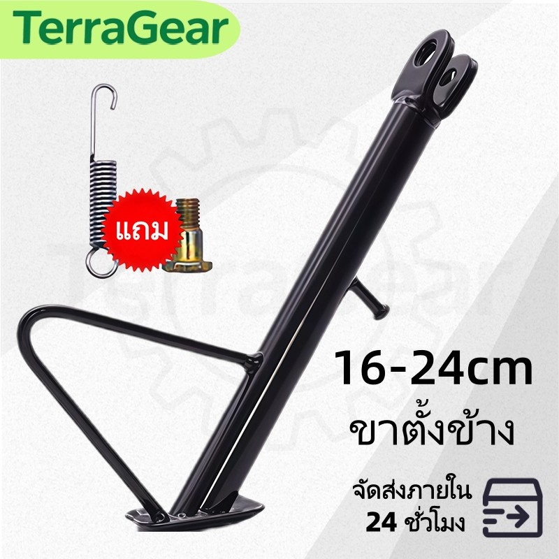 ขาตั้งข้างรถมอเตอร์ไซค์ ขาตั้งข้างสแตนเลส 16-24CM สำหรับ WAVE MSX PCX FINO MIO SCOOPY CLICK COD