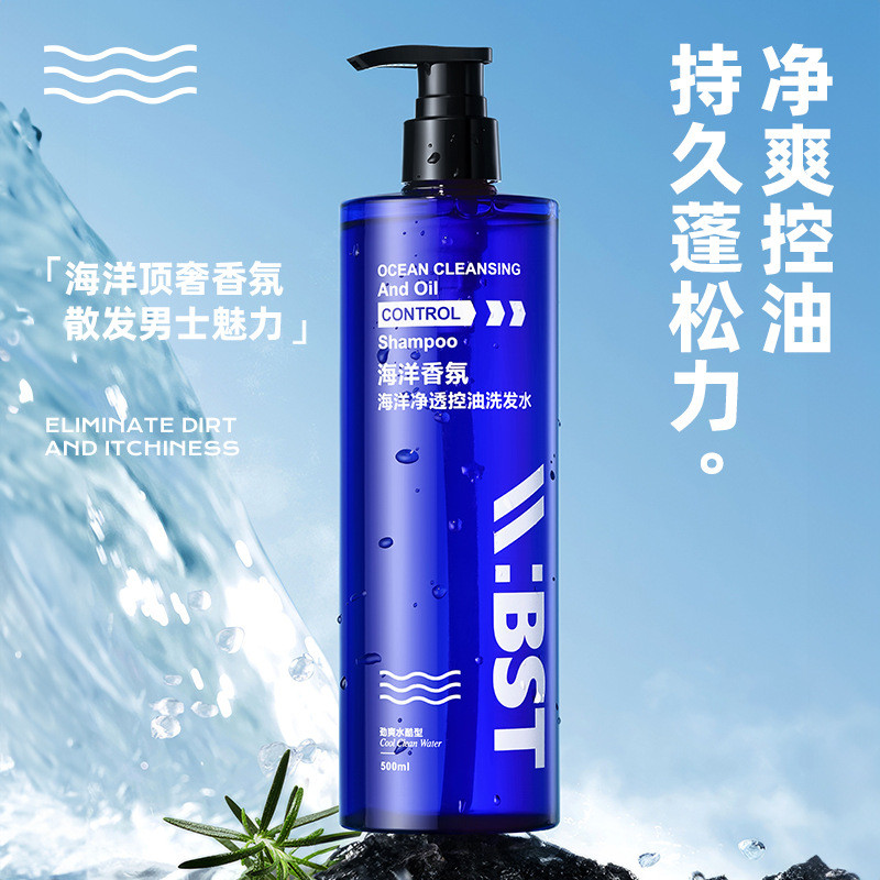 ควบคุมความมัน Ocean Long Lasting Shampoo Permeable Shampoo day Cleansing Oil Control ขายร้อน Refresh
