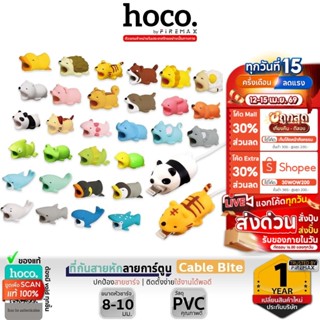 Cable Bite ที่กันสายหัก ลายการ์ตูนน่ารัก สำหรับ สายชาร์จ ตัว…