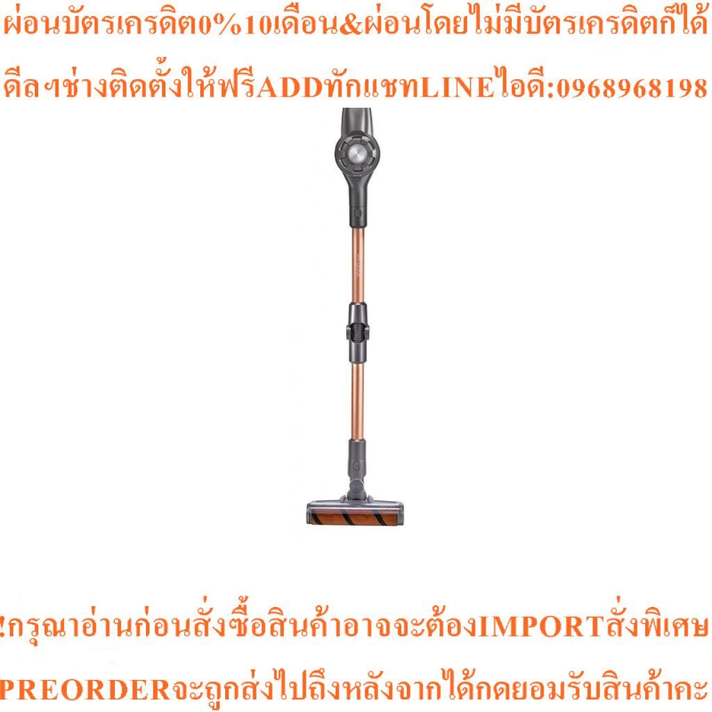 MEXรุ่นVS505เครื่องดูดฝุ่นไร้สายVacioสำหรับดูดและถู)สินค้าต้องสั่งเบิกจากศูนย์แท้ๆ100%PREORDERฟรีSOU
