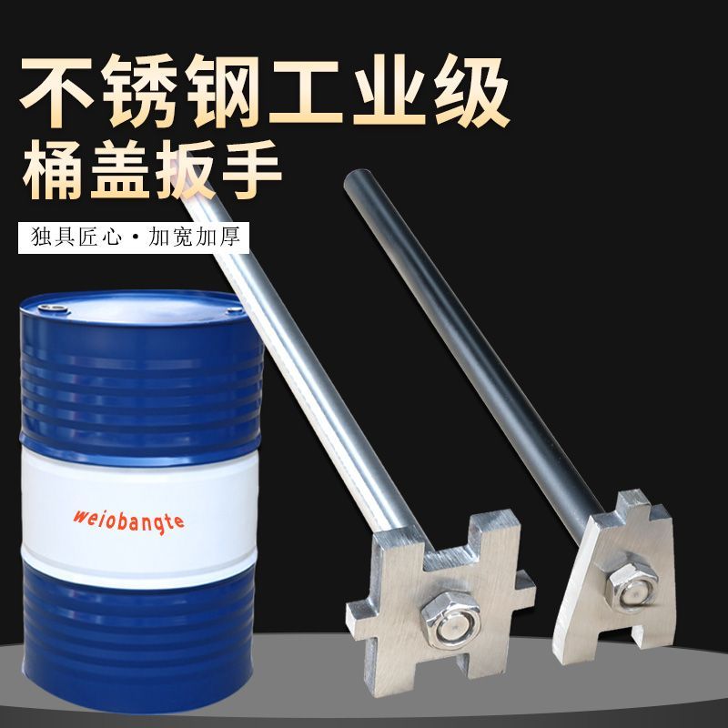 200L ลิตรสี Barrel เปิด Barrel เปิดประแจฝาครอบป้องกันการระเบิดเปิดถังน้ํามันขนาดใหญ่ Handy เครื่องมื