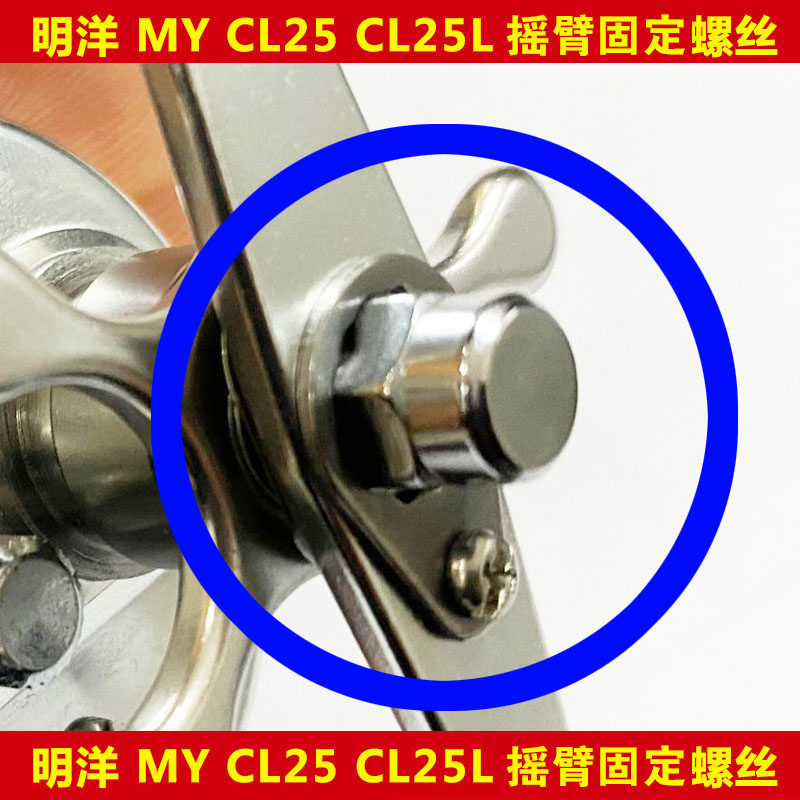 Mingyang CL25(CL25L): อุปกรณ์ล้อขนาดเล็กทำจากโลหะทั้งวง และสกรูติดตั้งแกนโยกจากโรงงานเดิม