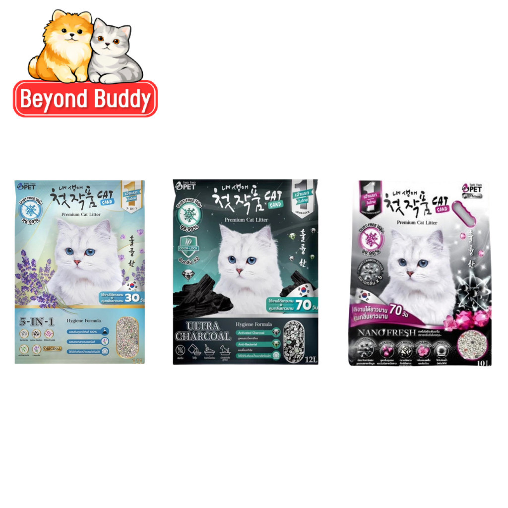 Two Two Pet ทูทูเพ็ท Volcanic Cat Litter ทรายแมว ภูเขาไฟ เกาหลี ขนาดใหญ่ ใช้งานสะดวก 10–12 ลิตร
