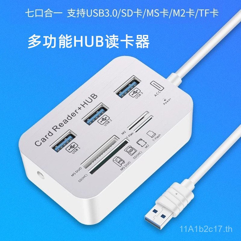 Seven-in-One USB/Type-C Port Splitter TF SD Card Reader combo usb hub hub Docking Station
