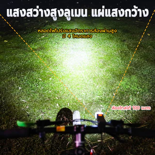 ไฟจักรยาน กันน้ํา ชาร์จUSB โหมดกันน้ําและติดตั้งง่าย ไฟหน้าจักรยาน ไฟท้ายจักรยาน
