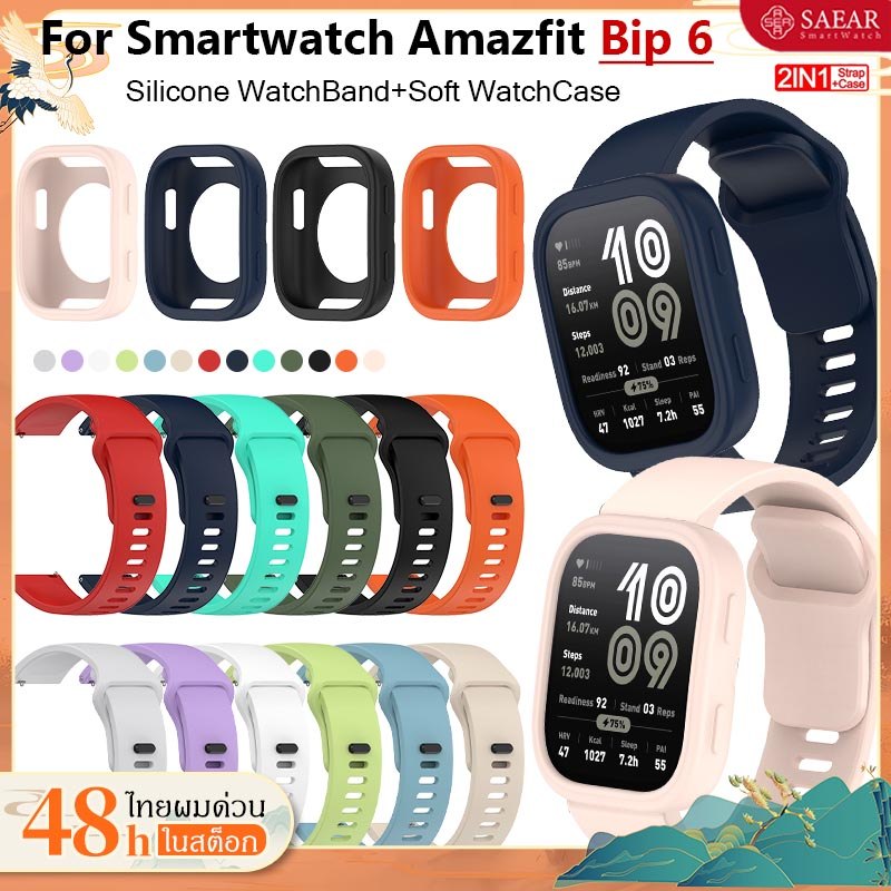 【สาย+กรณี】เคส Shockproof + สายนาฬิกา สําหรับ Amazfit bip 6 อุปกรณ์เสริมสายรัดข้อมือข้อมือสายซิลิโคน Amazfit bip 6 เคส