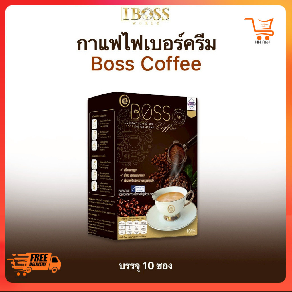 Boss coffee บอสคอฟฟี่ กาแฟเพื่อสุขภาพ ขนาด10ซอง
