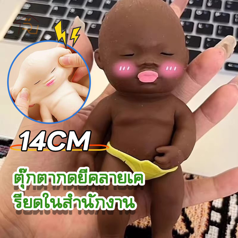 ของเล่นบีบอัด ตุ๊กตาดำ บีบตุ๊กตา ของเล่นเด้งช้า 14cm บีบให้เป็นทรงได้ ยืดได้ คลายเครียด Doll Knead Toy