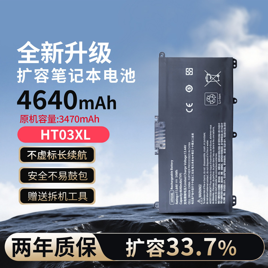 เหมาะสําหรับ HP Star 14 Star 15 Star X360 TPN-Q207 Q208 Q209 HT03XL แบตเตอรี่ขยาย