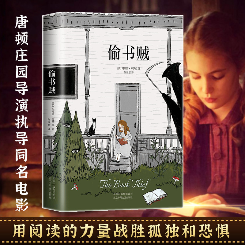 Stealing Book Thief Marcus.Athorized by Suzak Comparable to People Who Worry-Relieving Grocery Store