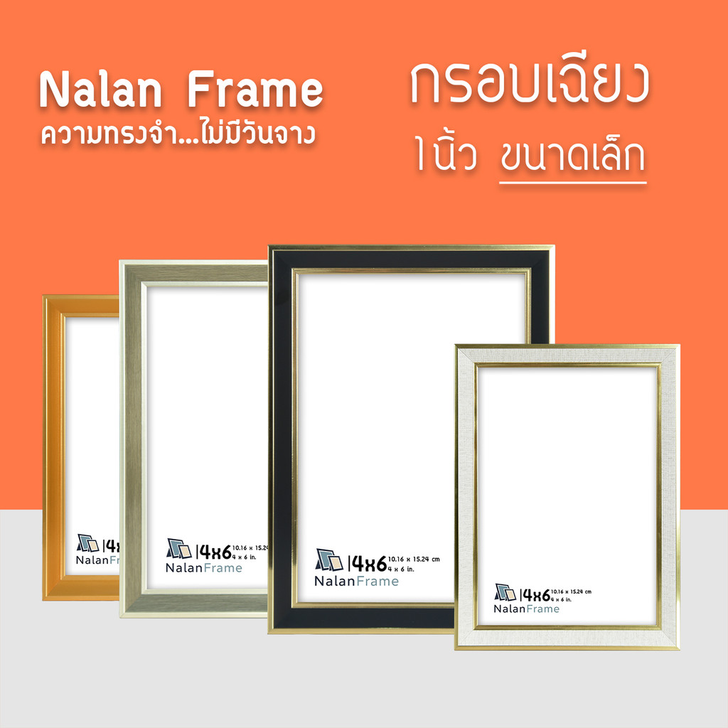 เฉียงเรียบง่าย กรอบรูป a4 4x6 5x7 6x8 3x4 a5 a6 นิ้ว ผ้าย ดำ ทองนวล เงิน