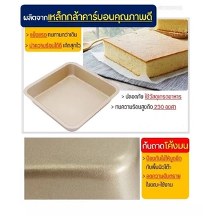 🔥ส่งฟรี🔥 ถาดอบขนม WANNA มีให้เลือก 2 สี! ถาดอบเค้ก
