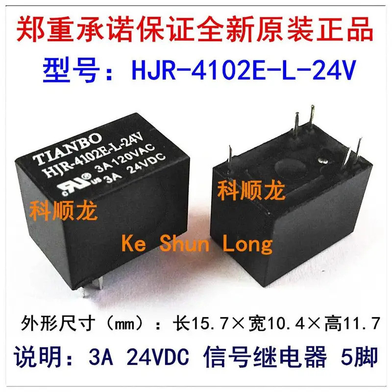 NewOriginal 3A สัญญาณรีเลย์ HJR-4102E-L-5VDC HJR-4102E-L-05V HJR-4102E-L-12V HJR-4102E-L-12VDC HJR-4