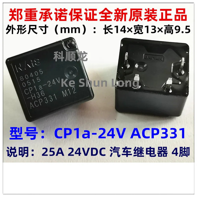 FreeShippingNewOriginal CP1a-12V CP1a-24V ACP331 CP1-12V ACP131 CP1H-12V ACPP141 20A 25A 12VDC DC24V