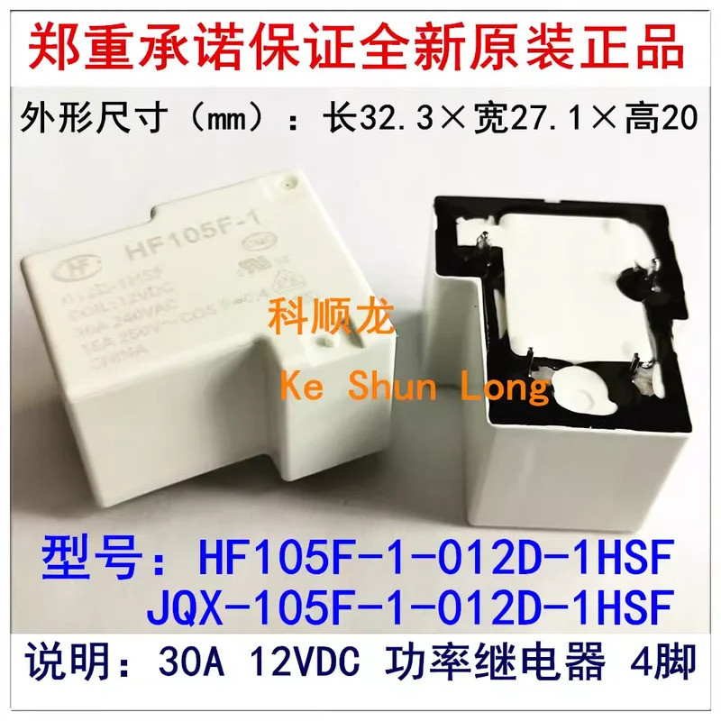 100% ใหม่Original 30A 12VDC รีเลย์ HF105F-1 JQX-105F-1-012D-1HS HF105F-1-012D-1HS HF105F-1-012D-1HSF