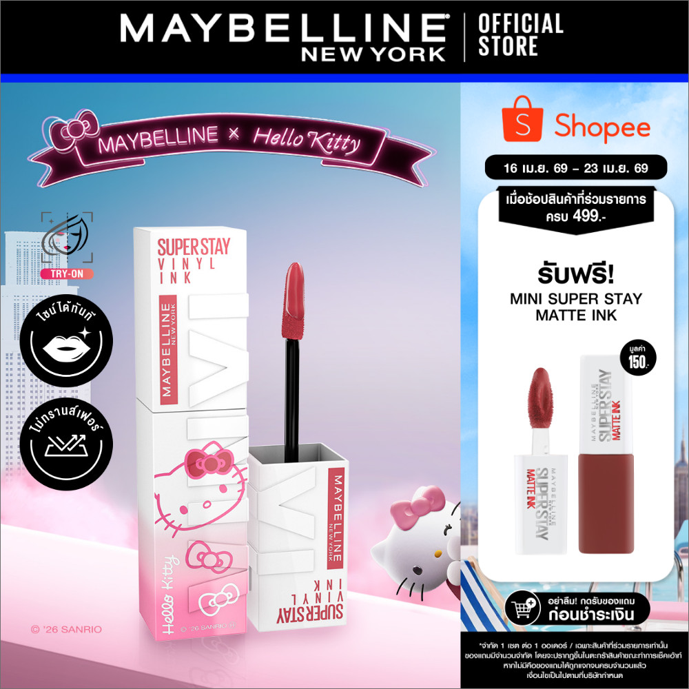 [Hello Kitty มาแล้ว!] MAYBELLINE SUPER STAY VINYL INK LIPSTICK เมย์เบลลีน ซุปเปอร์สเตย์ ไวนิลอิงค์ ฟินิชฉ่ำวาว ติดทนนาน