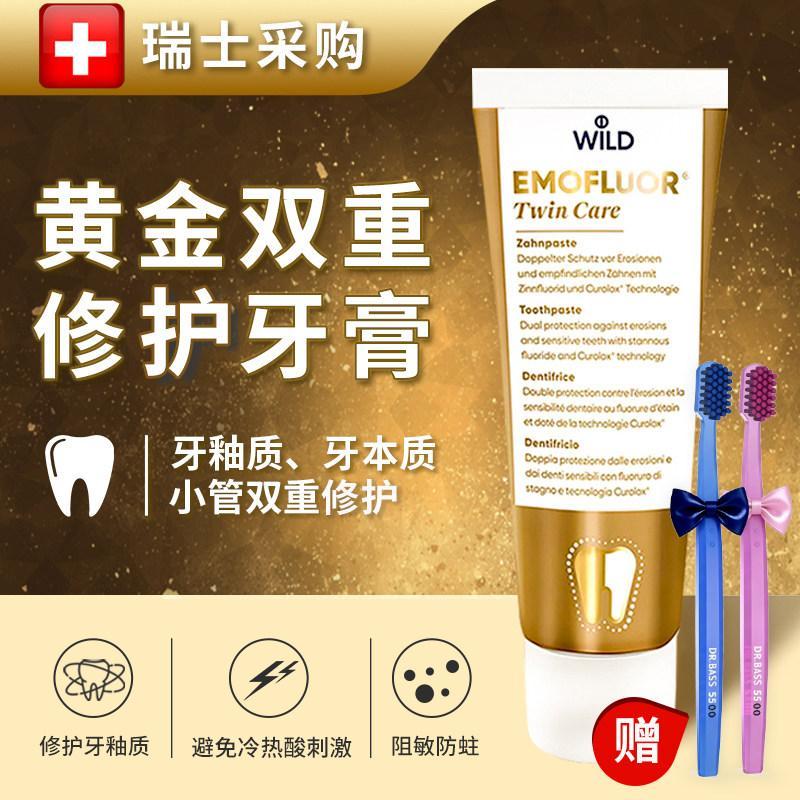 Swiss Wilder Wilder WILD Peptide ยาสีฟันซ่อมแซมคู่ Anti-Moth Demineral เสริมฟันเคลือบฟันกรดฟัน Sensi