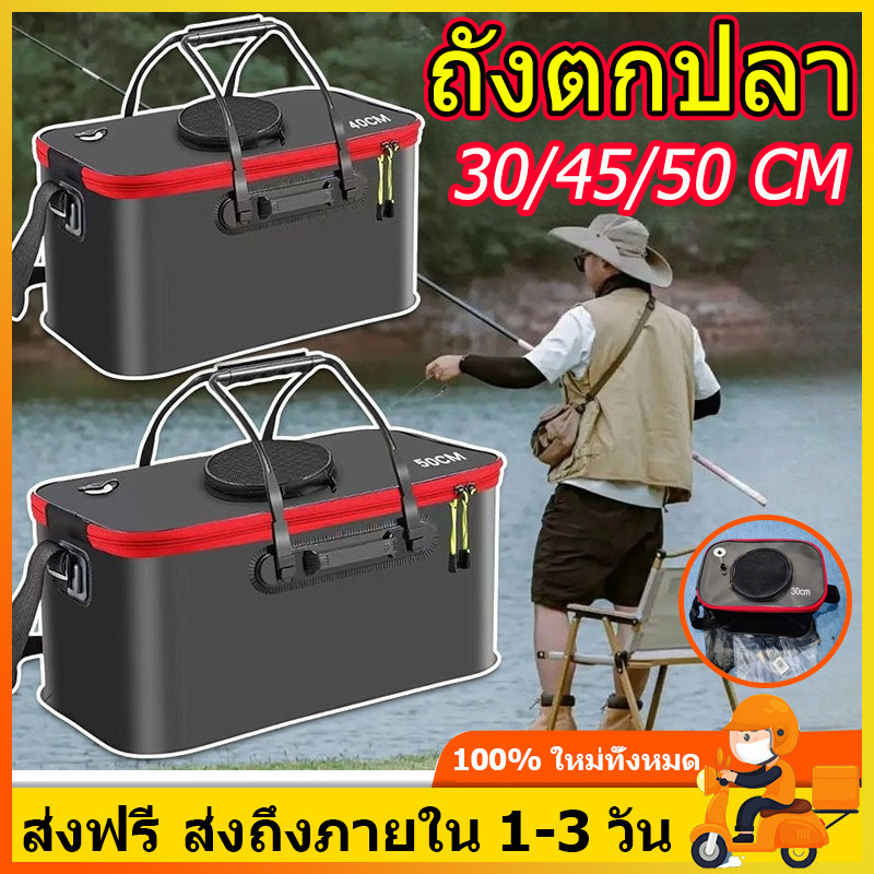 ถังเก็บของพับได้ สำหรับปลา พื้นที่ขนาดใหญ่จัดเก็บง่าย ถังใส่เหยื่อสดเหยื่อเป็น ถังใส่ปลา ถังตกปลา