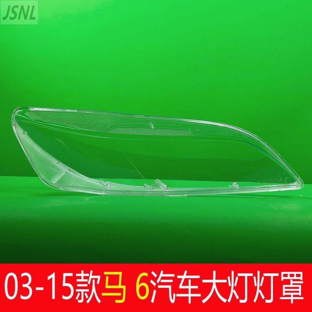 Mazda Mazda 6Mazda6 ไฟหน้า Mazda 6 ไฟหน้าโปร่งใสไฟหน้า/M6 ไฟหน้าซีดาน Shell 03-15 ใหม่เก่า Mazda6
