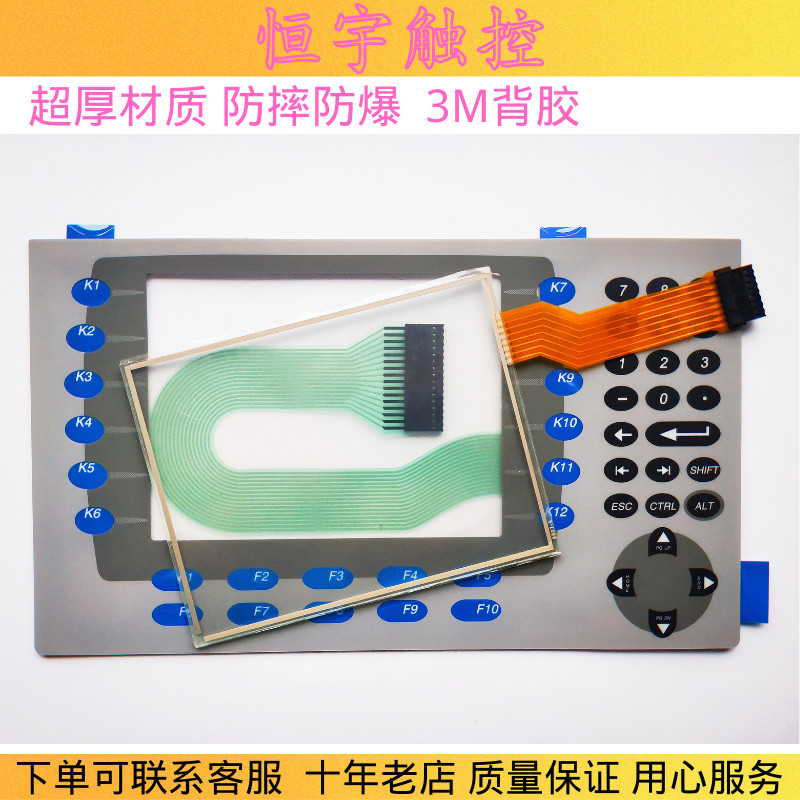 Panel View Plus 700 2711P-K7C4A1 2711P-K7C4A2 ทัชแพดฟิล์มปุ่ม