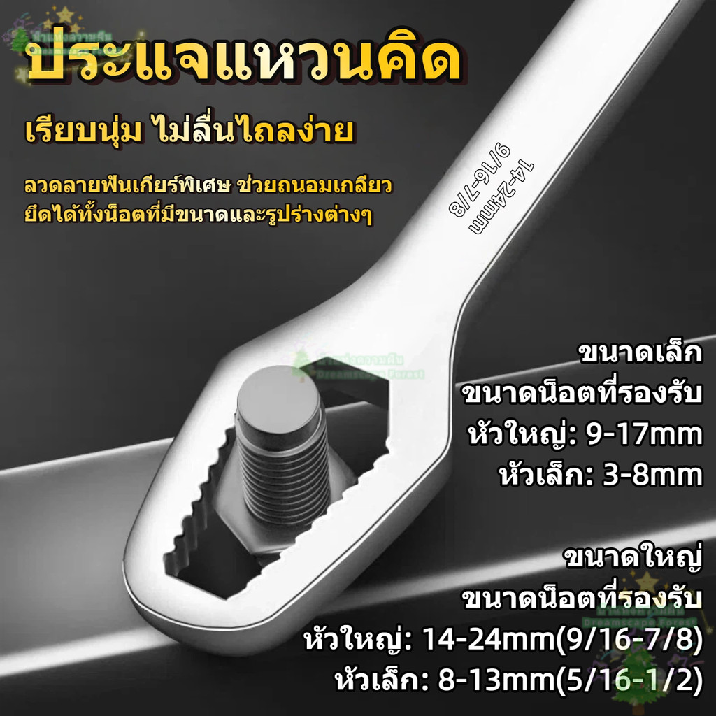 ประแจแหวนคิด 2 หัว 230mm Cr-V 8-24mm เกียร์ 2 หัวอเนกประสงค์