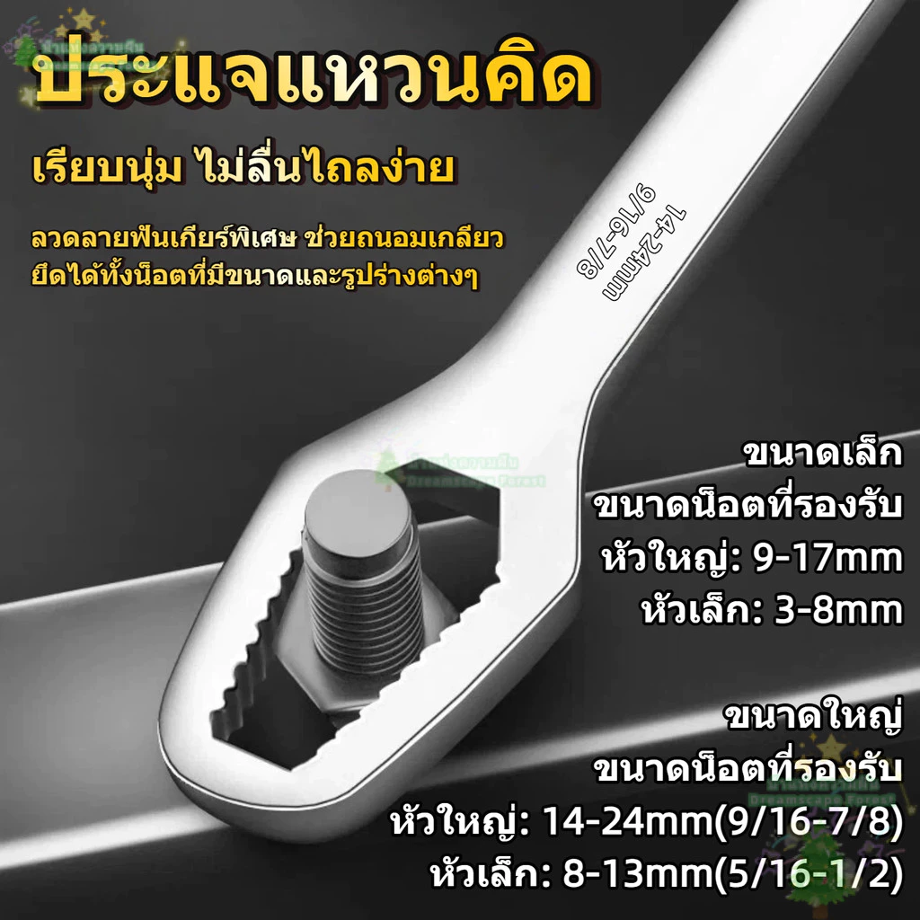 ประแจแหวนคิด 2 หัว 230mm Cr-V 8-24mm เกียร์ 2 หัวอเนกประสงค์