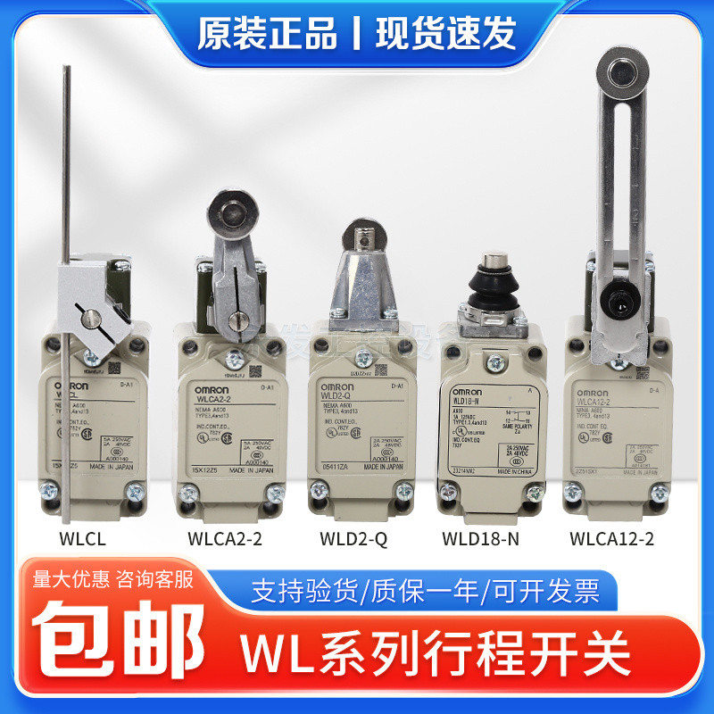 OMRON Japan OMRON สวิตช์จังหวะ WLCA12-2 สวิตช์จํากัด WLCA12-2-Q WL2 WLNJ-N