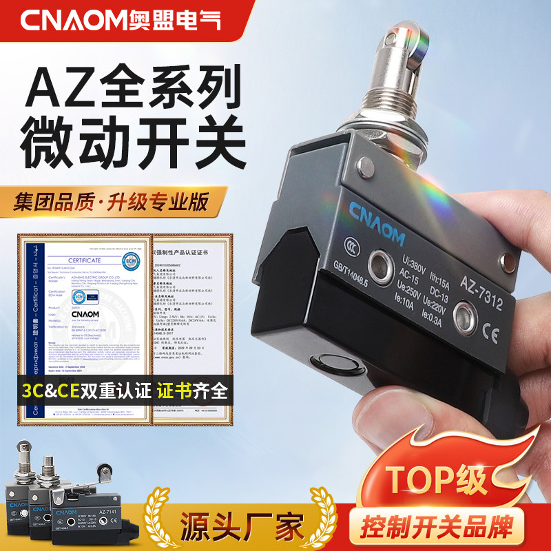 Travel Switch Limit Switch AZ-7311 Micro Switch 7310 7121 7140 Self-Reset Touch Switch