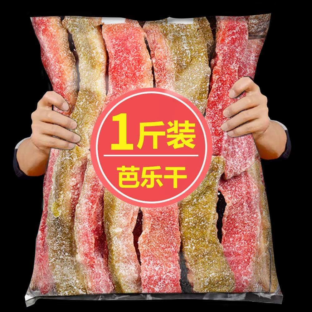 新品现货红心芭乐干番石榴蜜饯水果干500g广西巴乐酸甜果干果脯无添加蔗糖Red heart guava dried guava candied fruit 5020260418