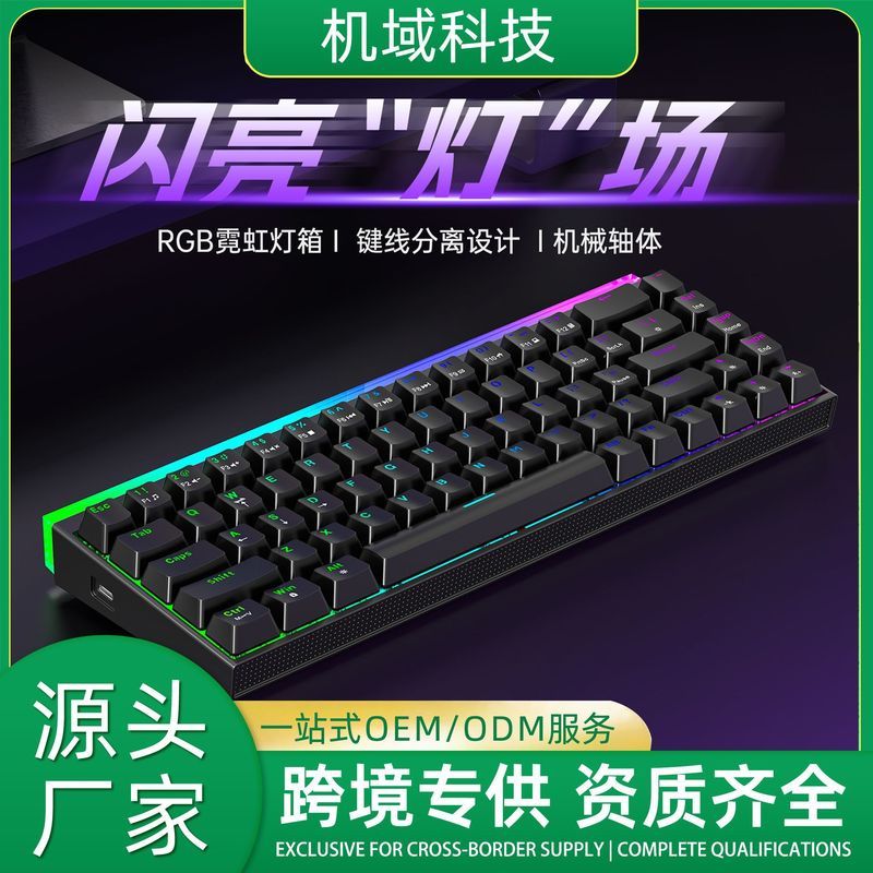 K68pro Mechanical Keyboard เกมสําหรับเล่นเกมที่กําหนดเองแบบมีสาย RGB บรรยากาศกล่องไฟนีออน Full Key N