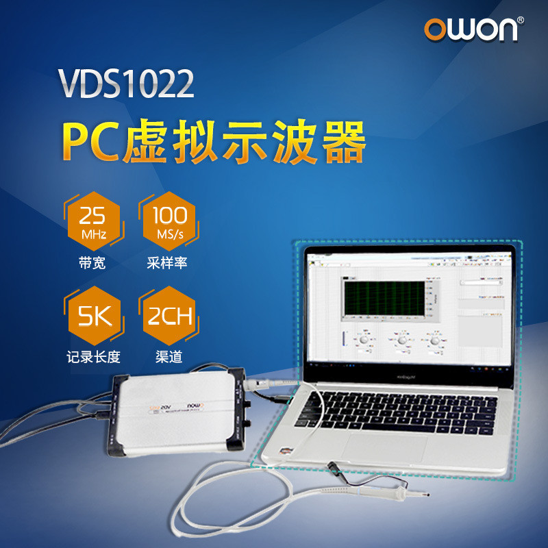 OWON Virtual PC Digital Oscilloscope VDS1022 Dual Channel 25M สะดวก