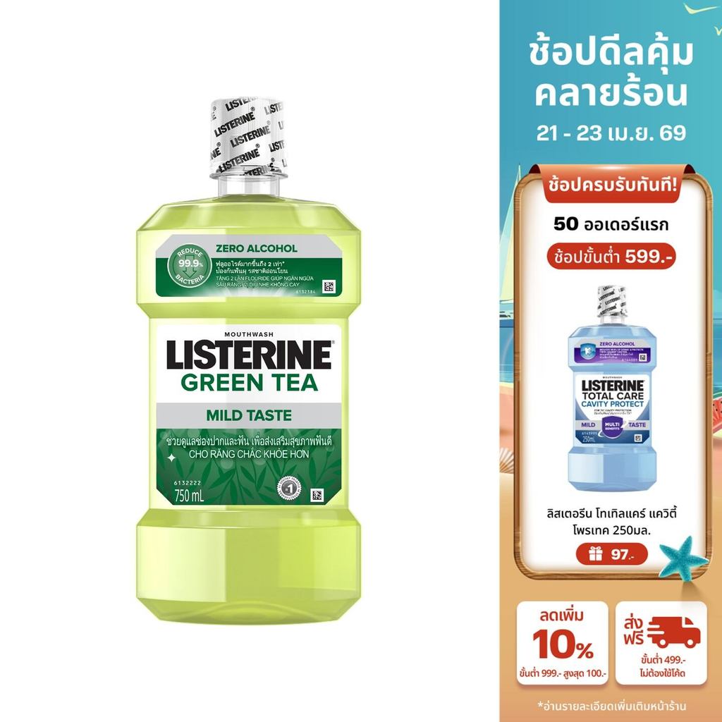 ลิสเตอรีน น้ำยาบ้วนปาก เนเชอรัล กรีนที 750มล. Listerine mouthwash green tea Mild Taste 750ml.