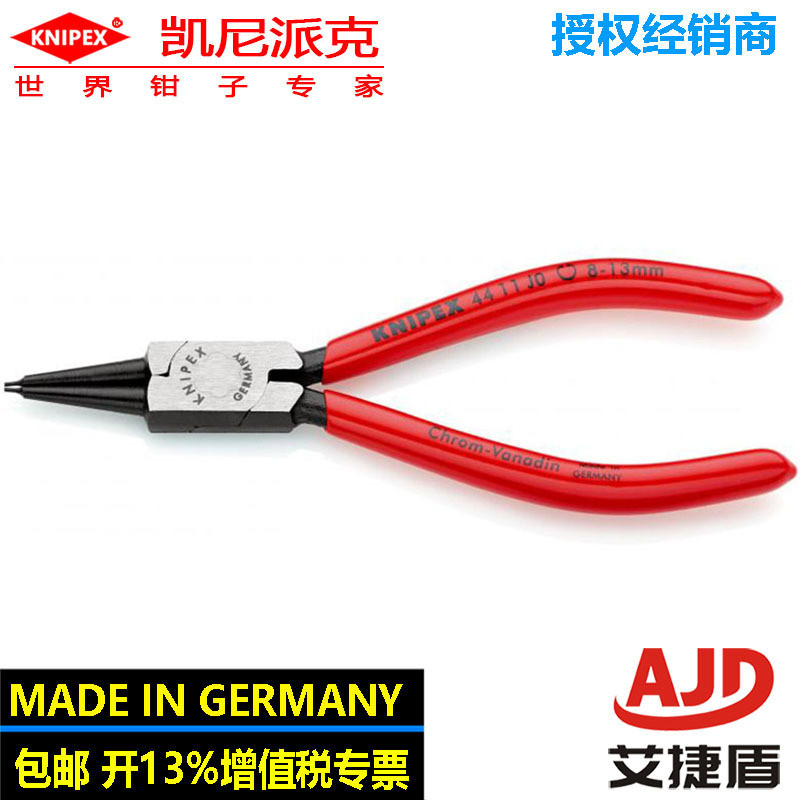 KNIPEX KNIPEX คีมแหวนล็อคสลักด้านในสําหรับประกอบรูด้านใน Circlip 44 11 J0 ฤดูใบไม้ผลิคีมซ่อมคีมกําจั