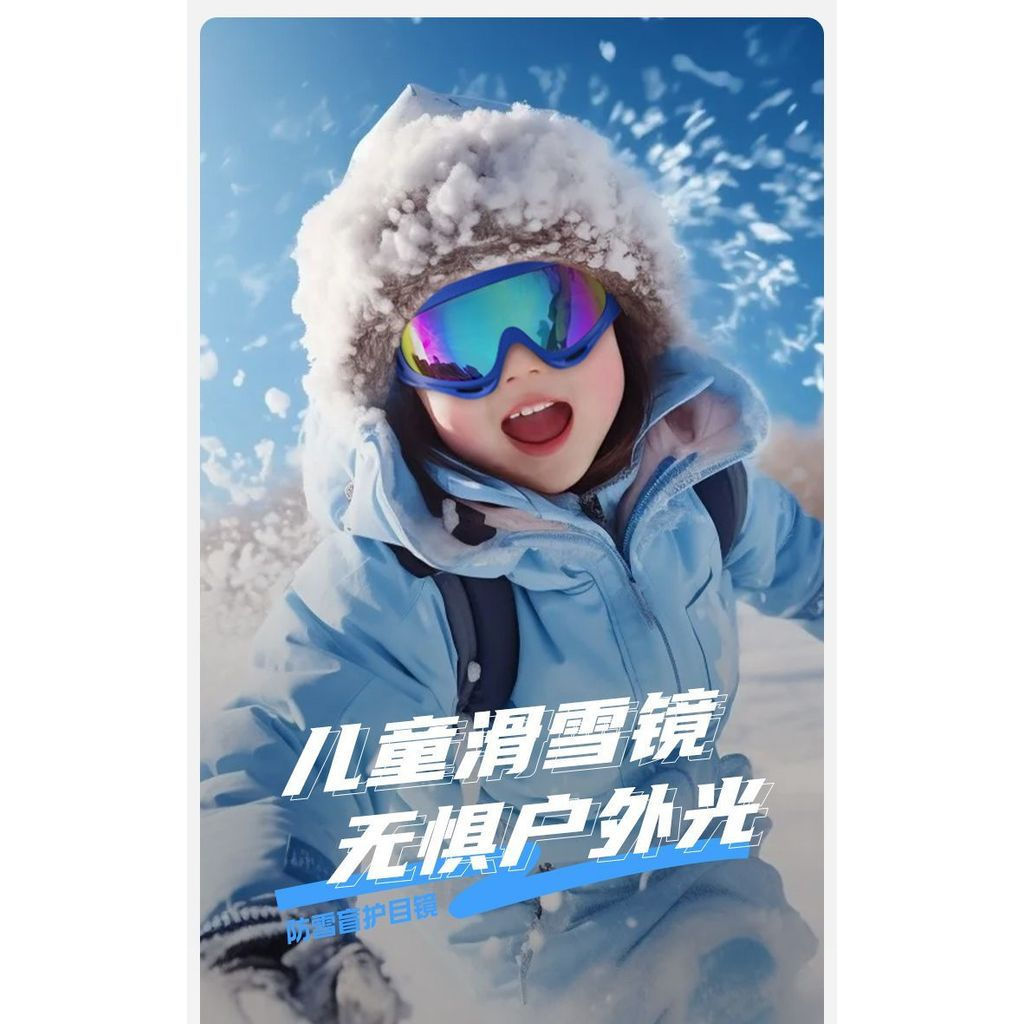 JUA Children's ski goggles, snow goggles, UV protection, outdoor windproof snow goggles for boys and